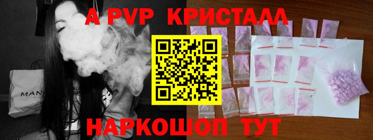сколько стоит  Alpha-PVP крисы CK  APVP СК  Вход с VPN  Орёл  Альфа ПВП Crystall 