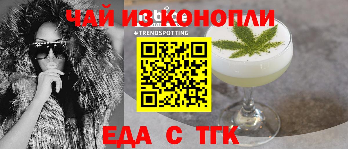 Орёл  Cannafood конопля  Вход с VPN 