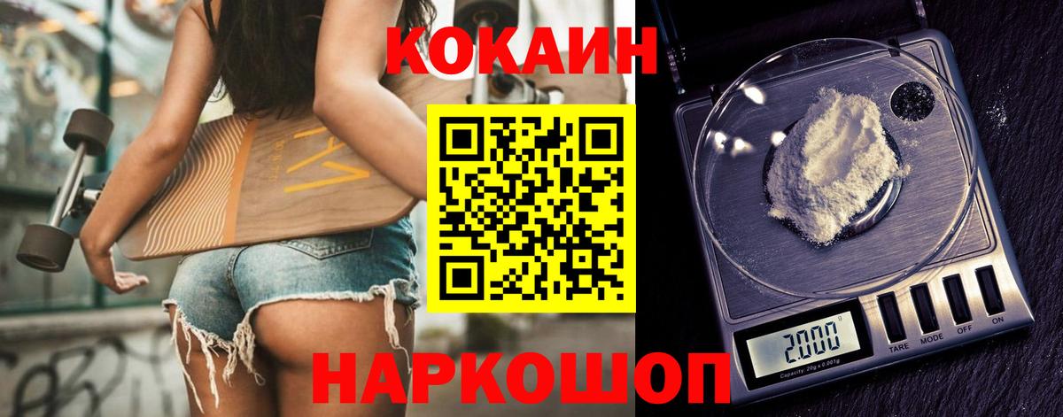 Кокаин Fish Scale  КОКАИН Колумбийский  Орёл  Вход с VPN 