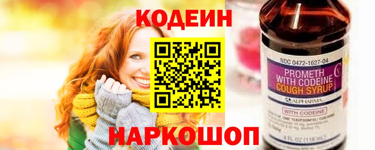 Орёл  Кодеин напиток Lean (лин)  Кодеин напиток Lean (лин)  Вход с VPN 