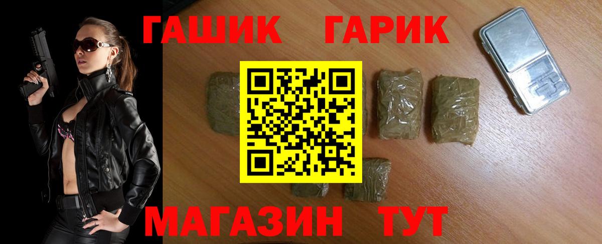 ГАШИШ  Вход с VPN  Орёл  ГАШИШ убойный  Гашиш ice o lator 