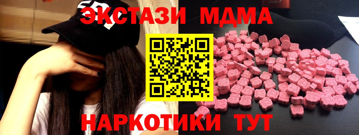 MDMA кристаллы  MDMA crystal  МДМА  Вход с VPN  Орёл 