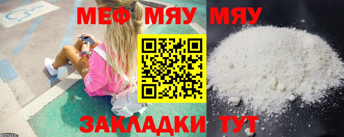 Орёл  Мефедрон  Меф mephedrone  Мефедрон  Вход с VPN  Мефедрон VHQ 