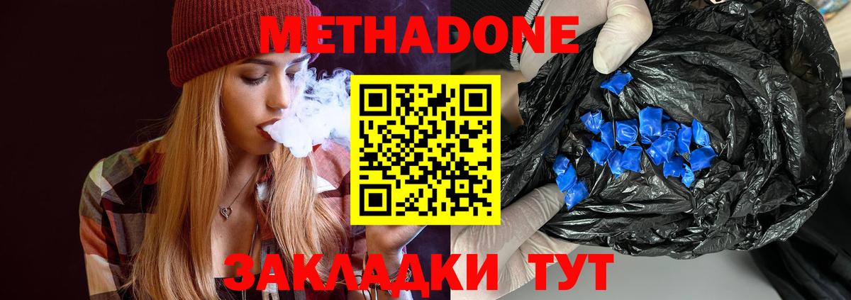 МЕТАДОН мёд Орёл