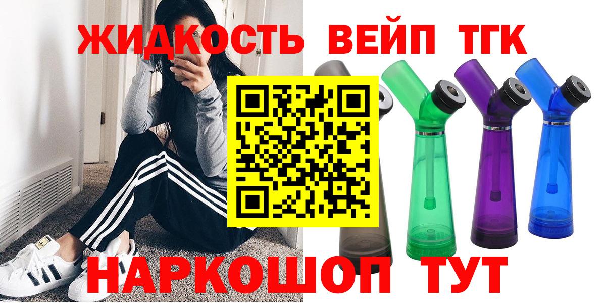 ТГК концентрат  hydra tor  Орёл  Вход с VPN 
