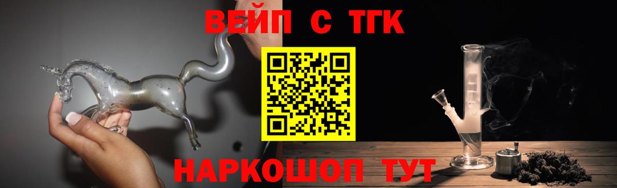 Дистиллят ТГК вейп с тгк Орёл